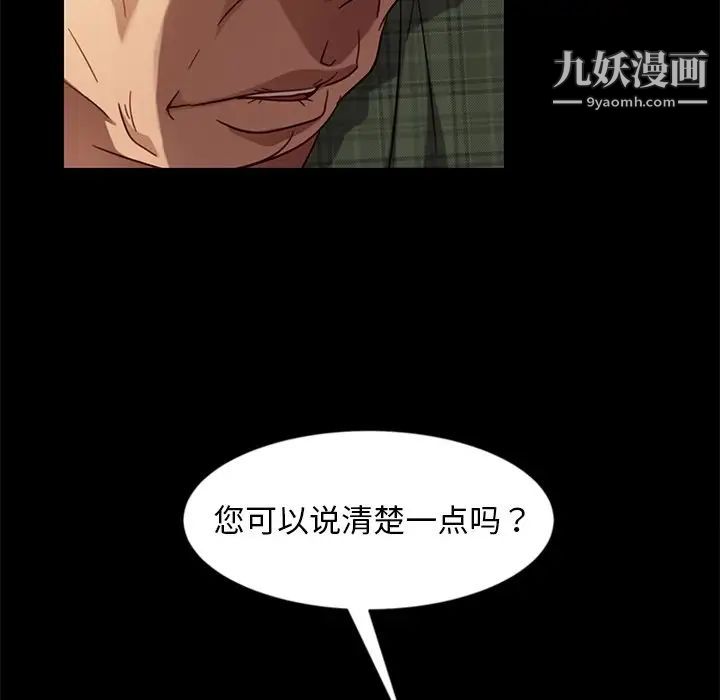 暴发户老金，第45話，第 95 页