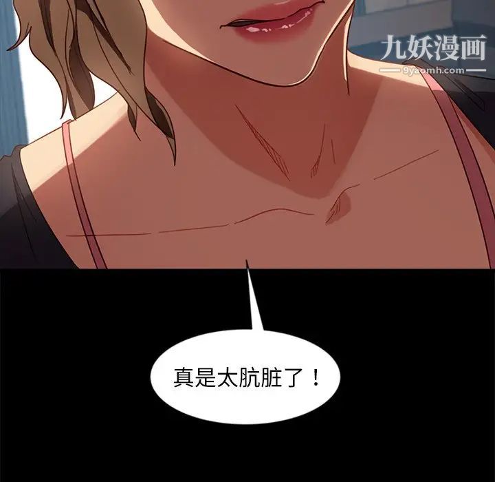 暴发户老金，第45話，第 28 页