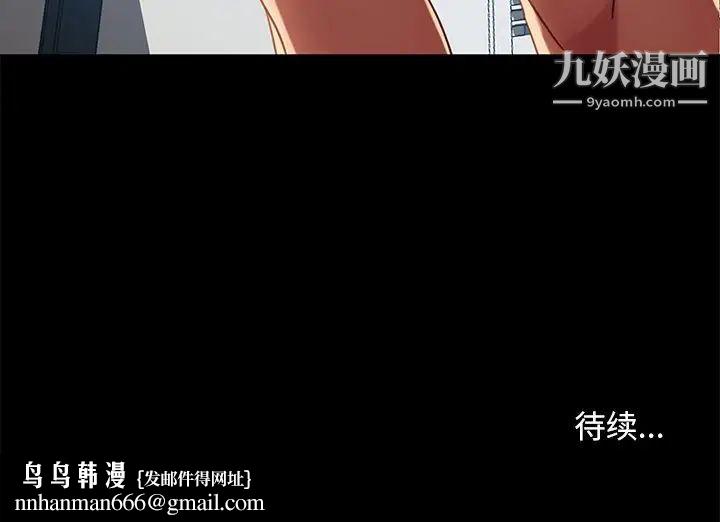 暴发户老金，第45話，第 157 页