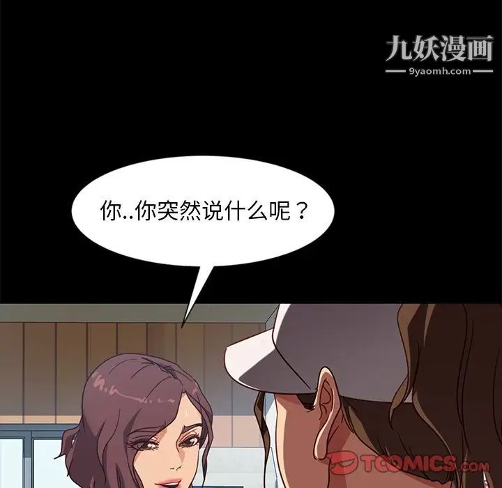 暴发户老金，第45話，第 15 页