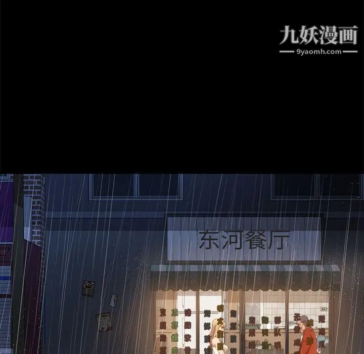 暴发户老金，第46話，第 96 页