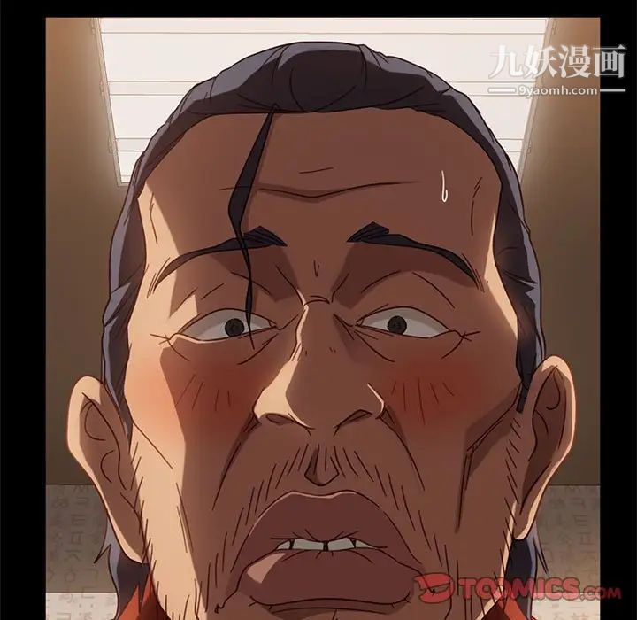 暴发户老金，第46話，第 123 页