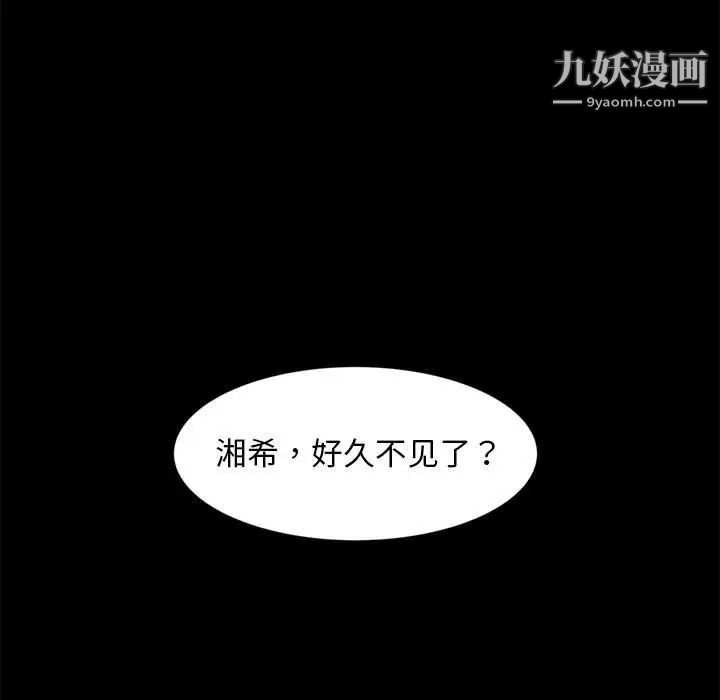 暴发户老金，第46話，第 5 页