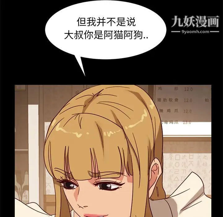 暴发户老金，第46話，第 125 页