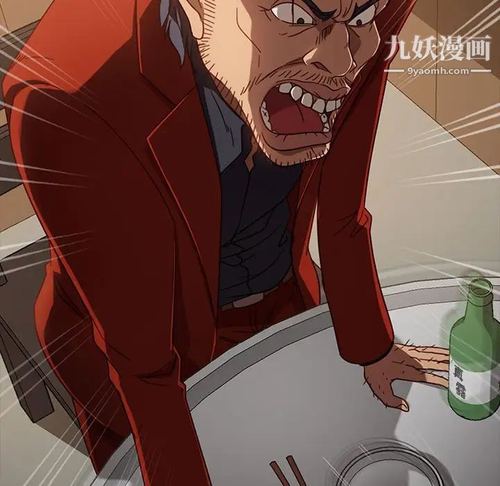 暴发户老金，第46話，第 106 页