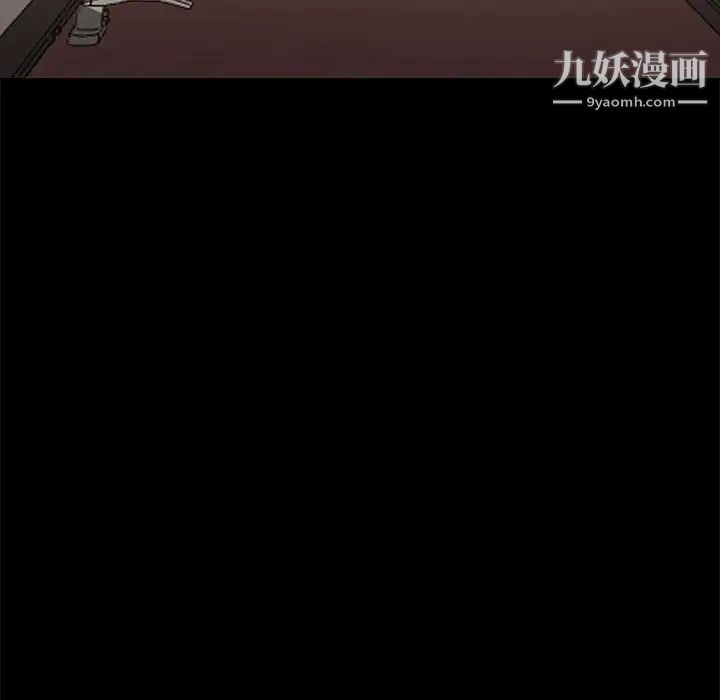暴发户老金，第46話，第 44 页