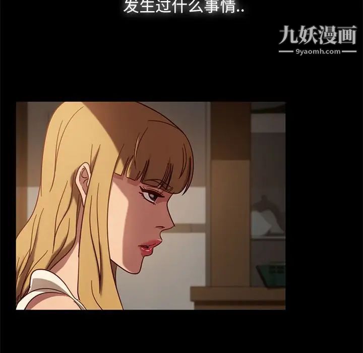 暴发户老金，第46話，第 103 页