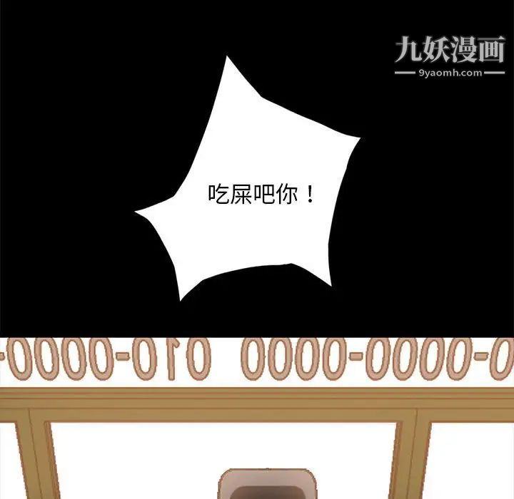 暴发户老金，第46話，第 40 页