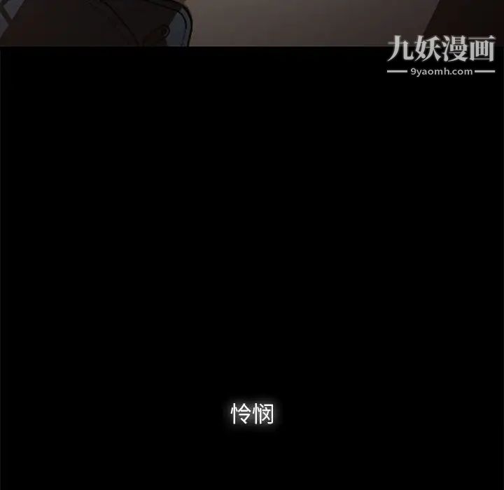 暴发户老金，第46話，第 122 页