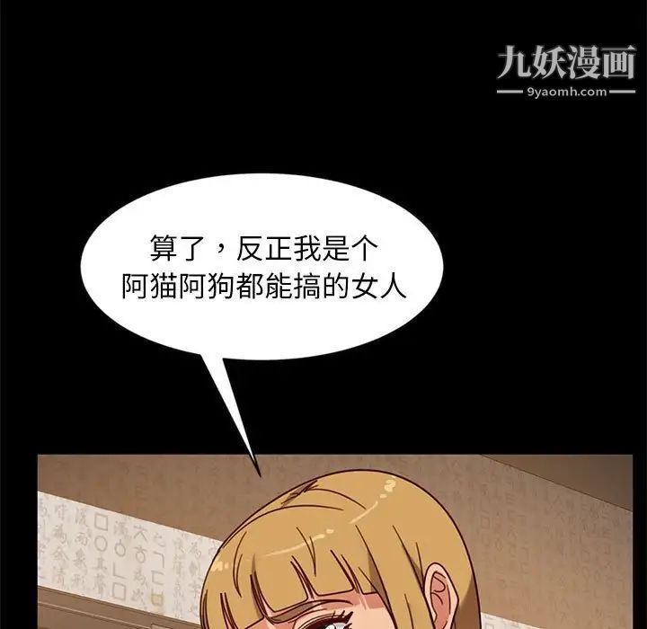暴发户老金，第46話，第 116 页