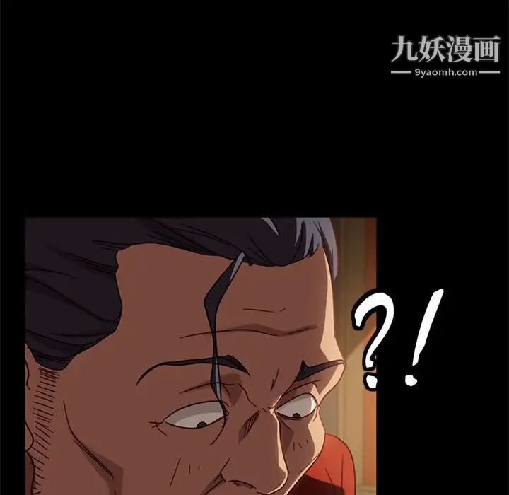暴发户老金，第46話，第 166 页