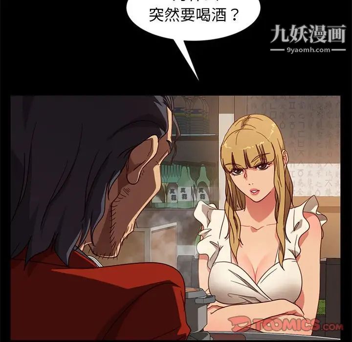 暴发户老金，第46話，第 69 页