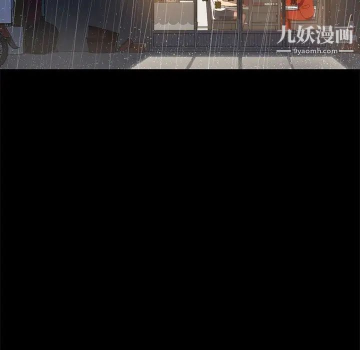 暴发户老金，第46話，第 97 页