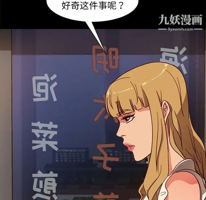 暴发户老金，第46話，第 84 页