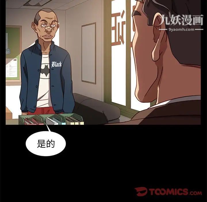 暴发户老金，第46話，第 21 页
