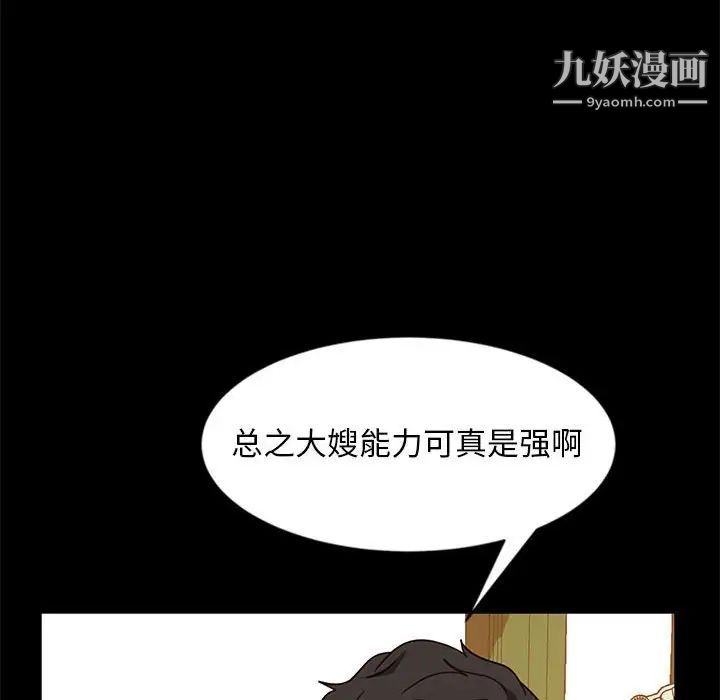暴发户老金，第46話，第 22 页