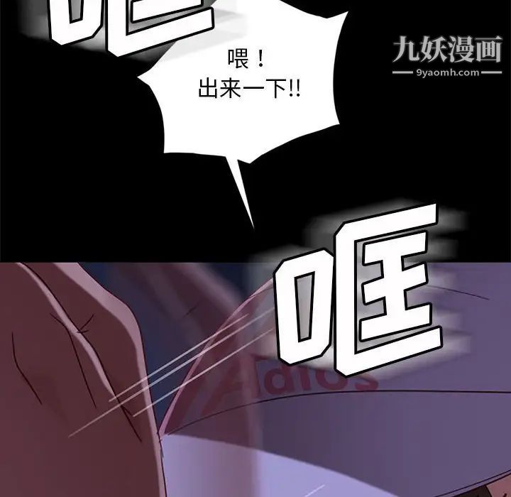 暴发户老金，第46話，第 52 页