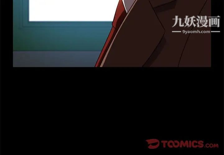 暴发户老金，第46話，第 3 页