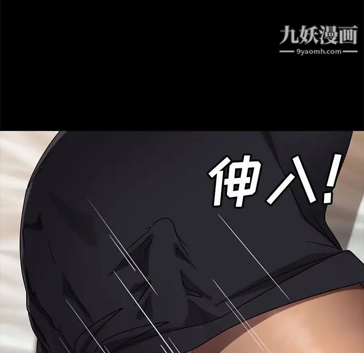 暴发户老金，第46話，第 157 页
