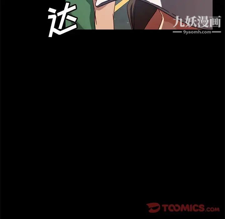 暴发户老金，第46話，第 15 页