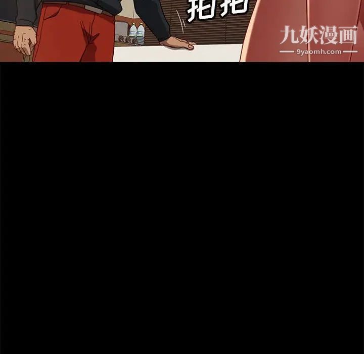 暴发户老金，第47話，第 34 页