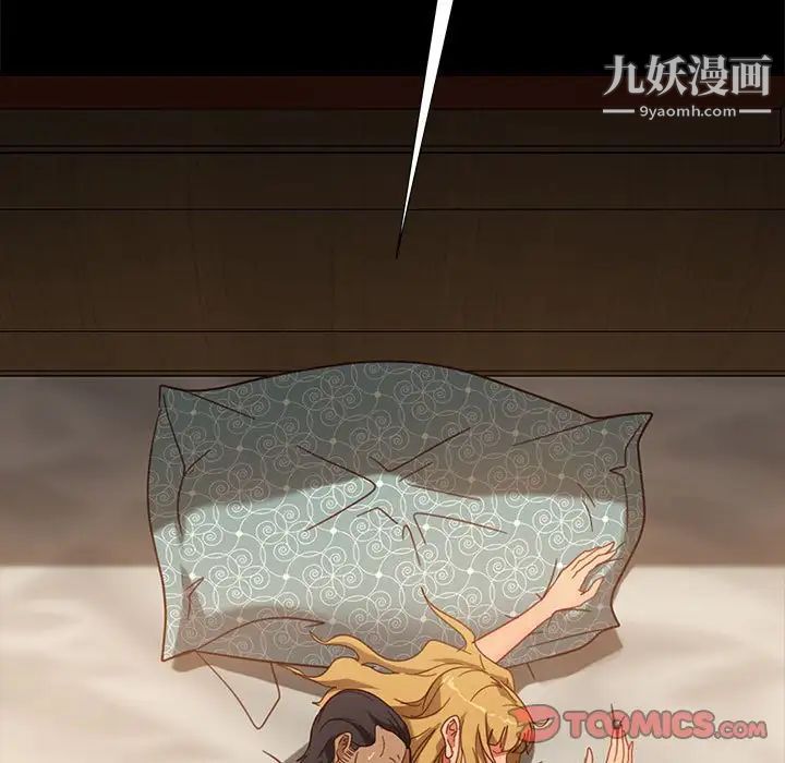 暴发户老金，第47話，第 153 页
