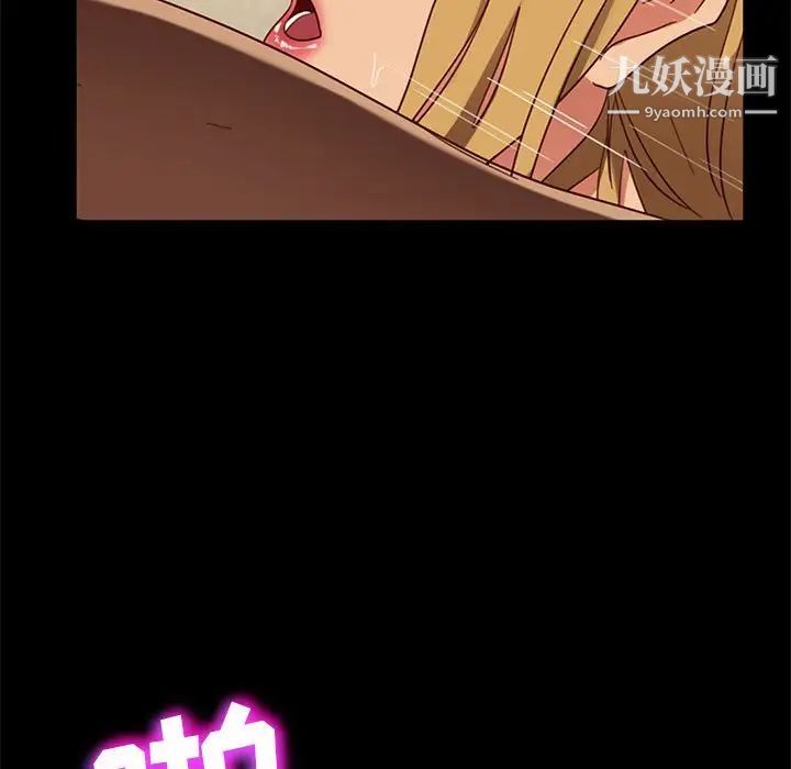 暴发户老金，第47話，第 103 页