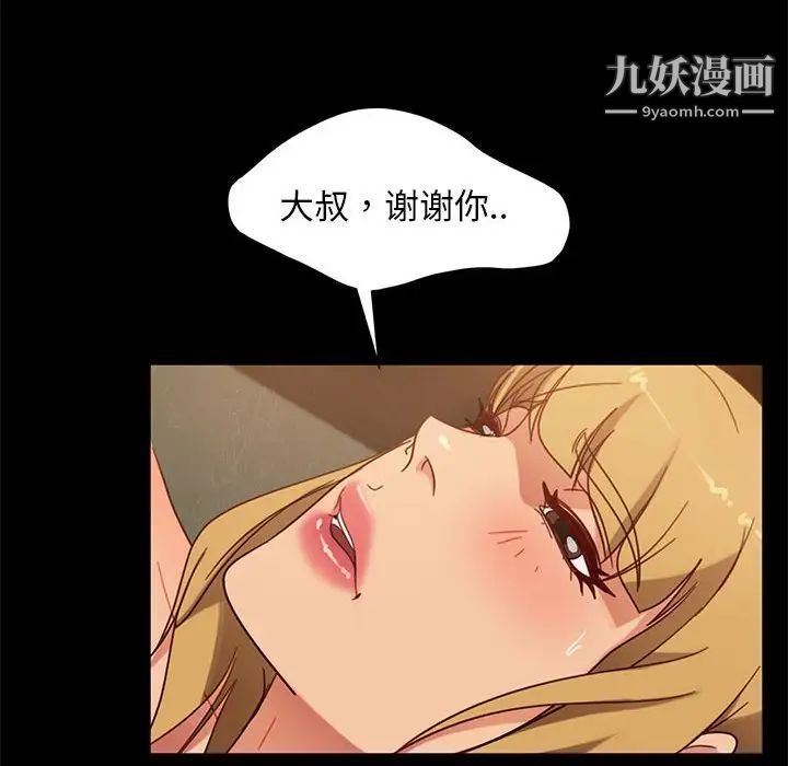暴发户老金，第47話，第 122 页