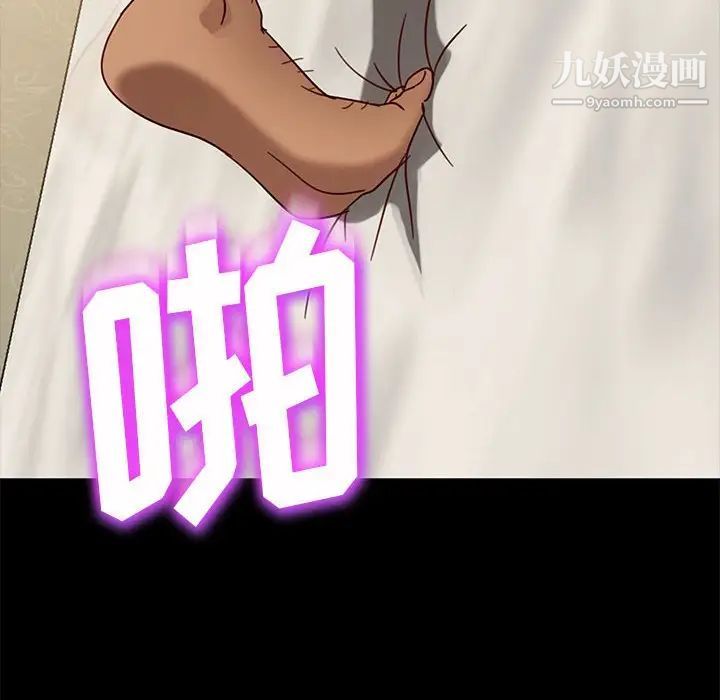 暴发户老金，第47話，第 97 页