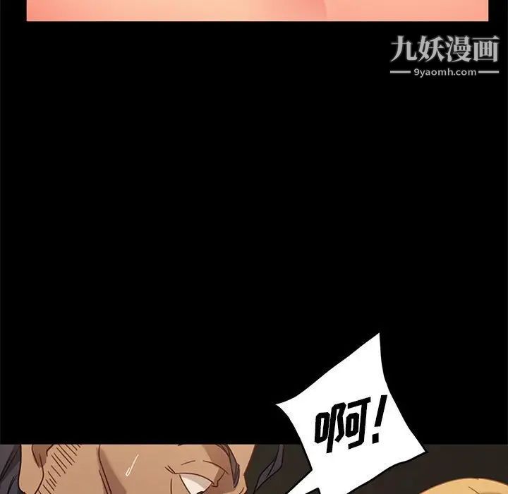 暴发户老金，第47話，第 84 页