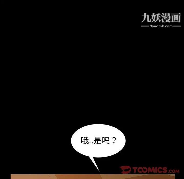 暴发户老金，第47話，第 21 页