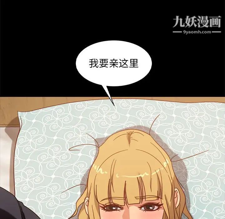 暴发户老金，第47話，第 65 页