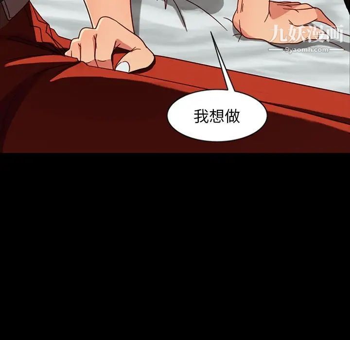 暴发户老金，第47話，第 8 页