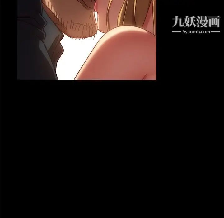 暴发户老金，第47話，第 77 页