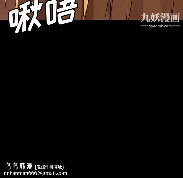 暴发户老金，第47話，第 82 页