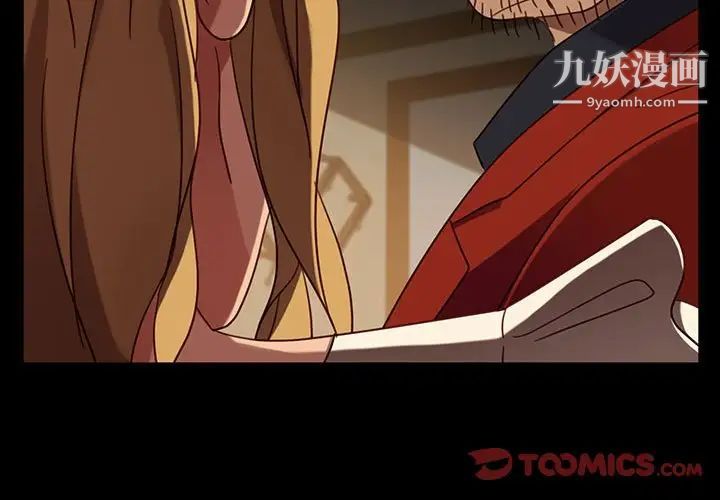暴发户老金，第47話，第 3 页