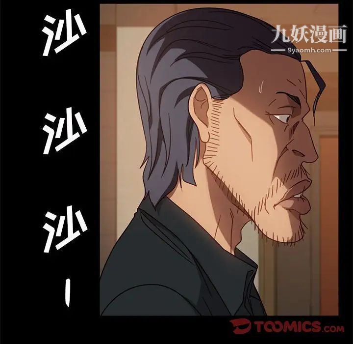 暴发户老金，第47話，第 15 页