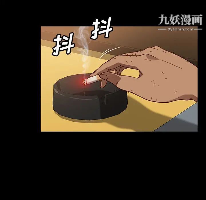 暴发户老金，第48話，第 44 页