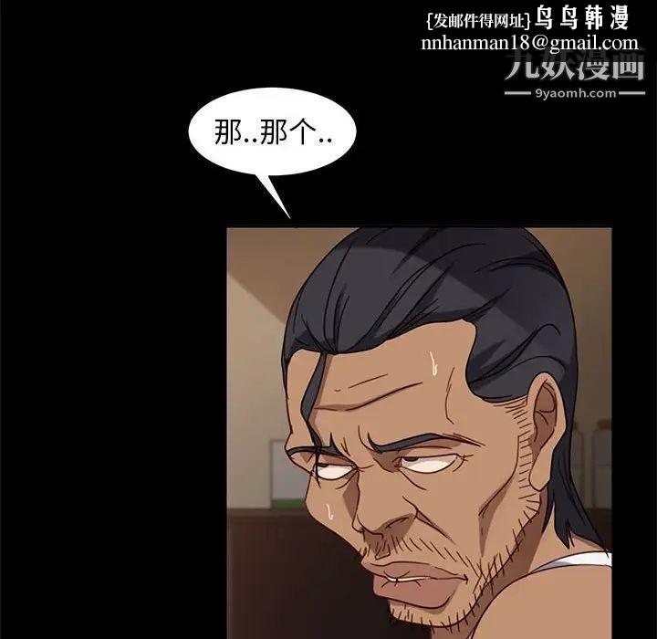 暴发户老金，第48話，第 84 页
