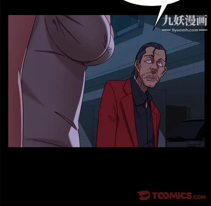 暴发户老金，第48話，第 21 页