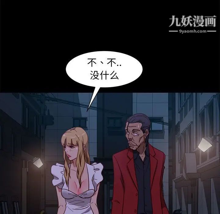 暴发户老金，第48話，第 22 页