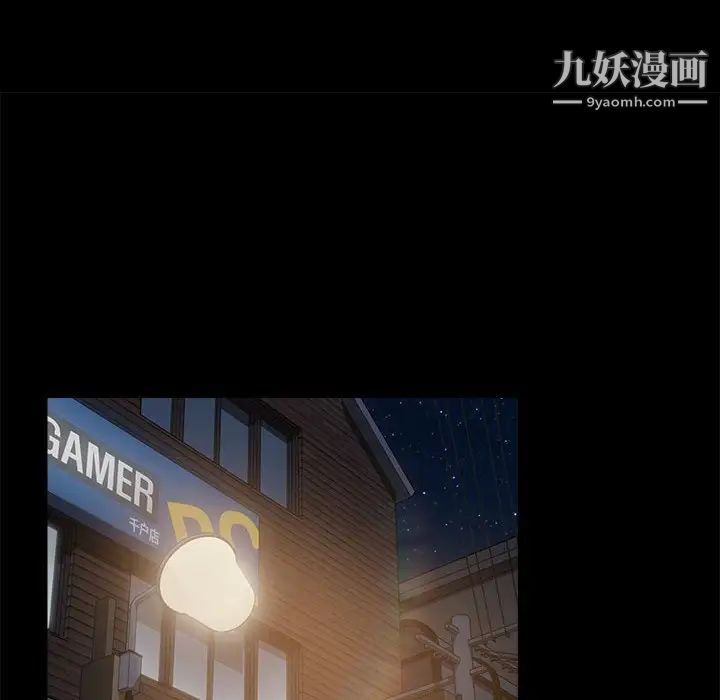 暴发户老金，第48話，第 12 页