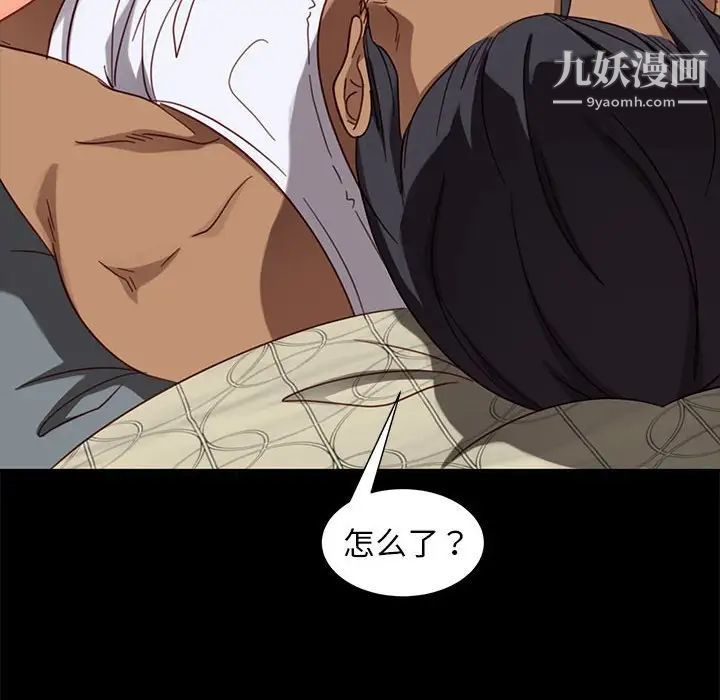 暴发户老金，第48話，第 52 页