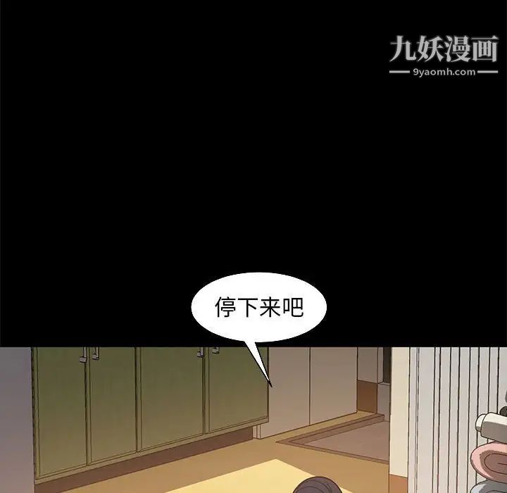 暴发户老金，第48話，第 64 页
