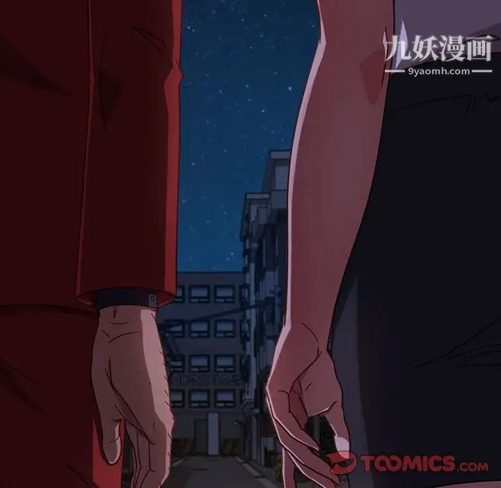 暴发户老金，第48話，第 15 页
