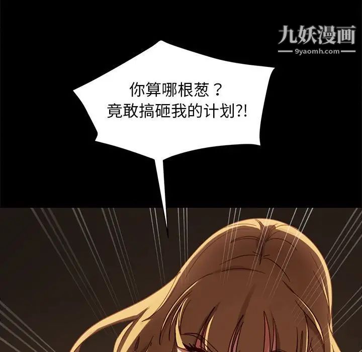 暴发户老金，第48話，第 132 页