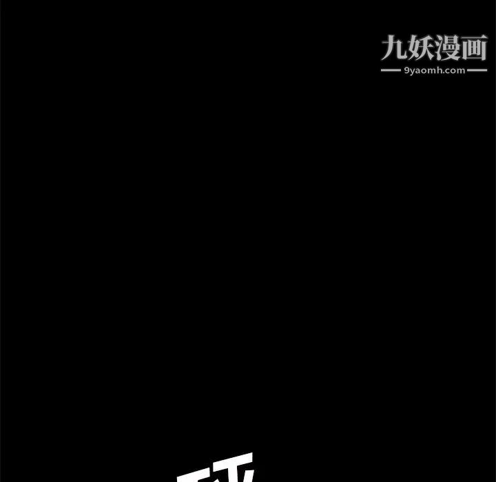 暴发户老金，第49話，第 34 页