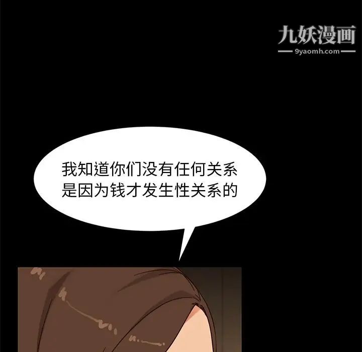 暴发户老金，第49話，第 131 页