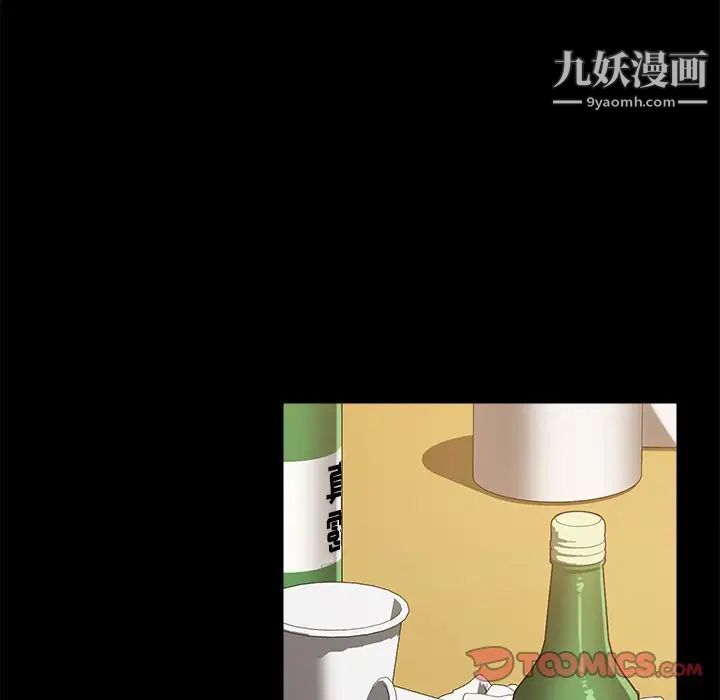 暴发户老金，第49話，第 123 页