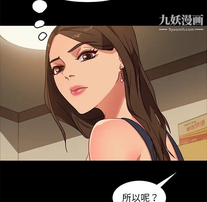 暴发户老金，第49話，第 125 页